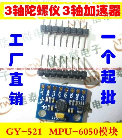 Mpu6050 - Модуль GY-521 MPU-6050 MPU6050: 3-осевые аналоговые