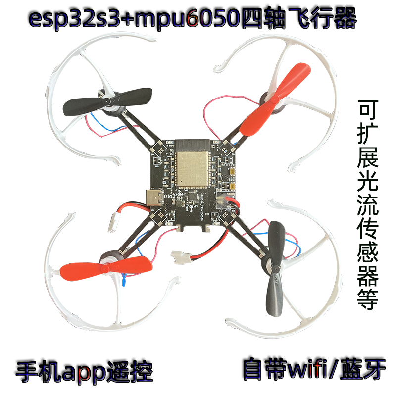 ESP32-S3 Квадрокоптер с открыт – обзор и цена Mpu6050